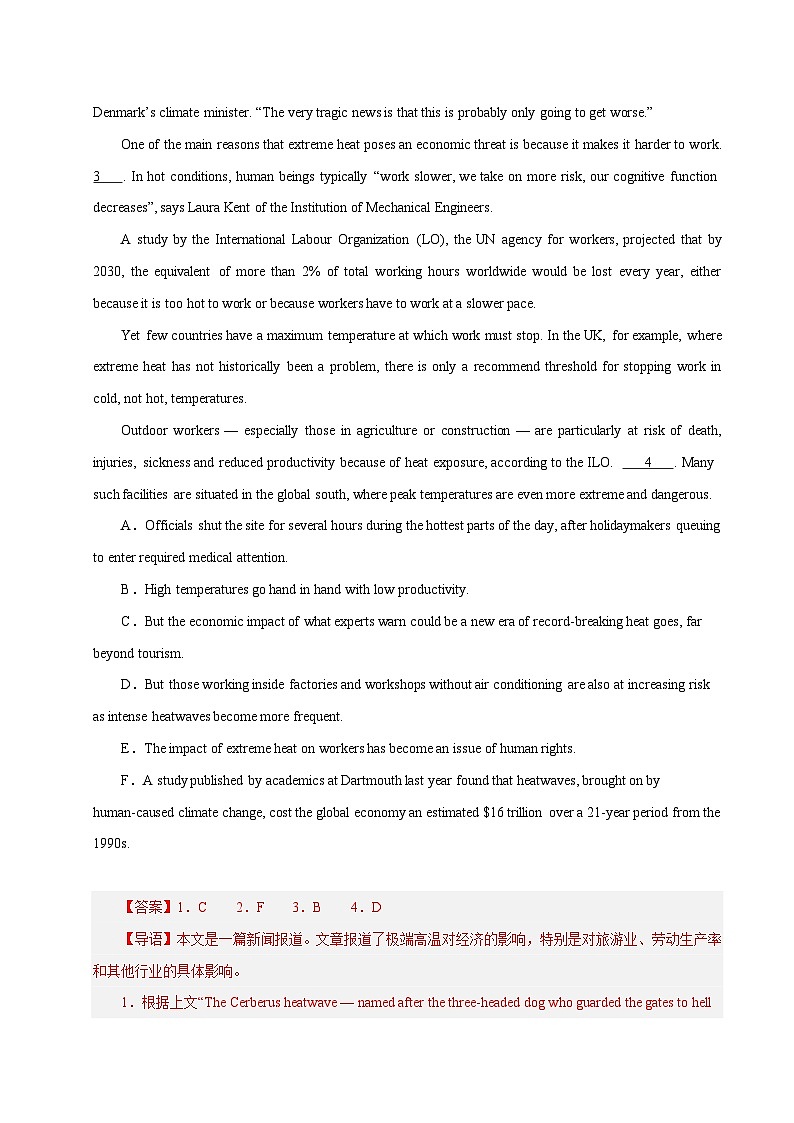 上海高考英语二轮讲义-阅读理解：六选四（教师版）第3页