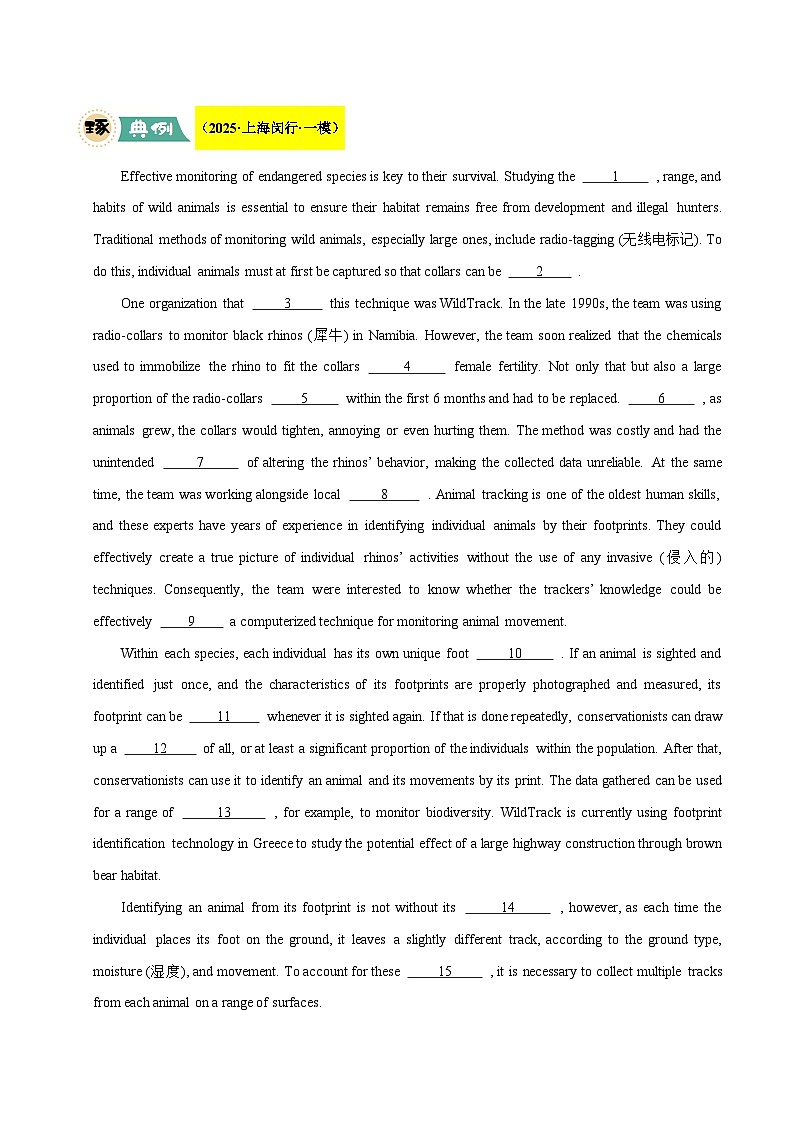 上海高考英语二轮讲义-完形填空（教师版）第3页