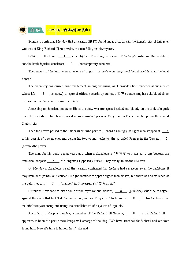 上海高考英语二轮讲义-语法填空（教师版）第2页