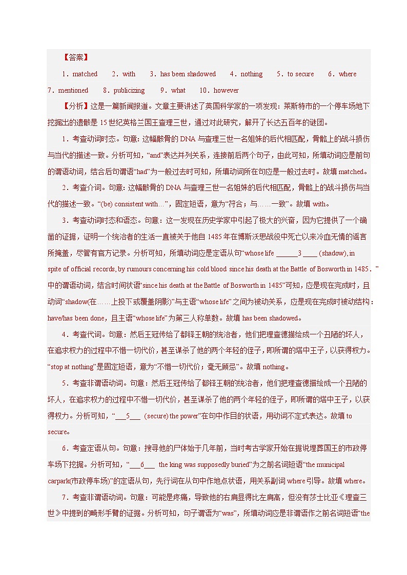 上海高考英语二轮讲义-语法填空（教师版）第3页