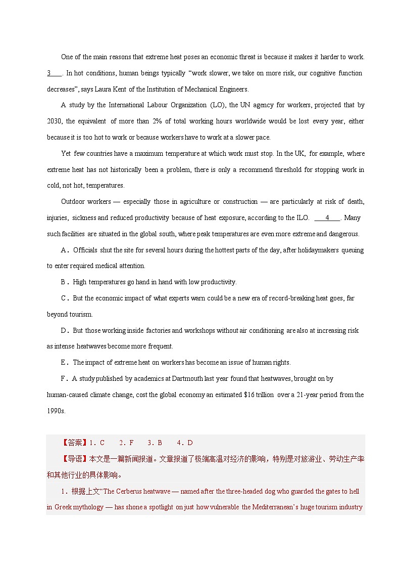 上海高考英语二轮讲义-阅读理解：六选四（学生版）第3页
