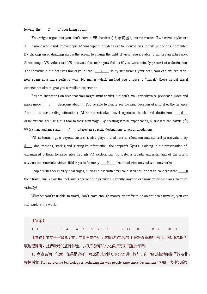 上海高考英语二轮讲义-词汇填空（学生版）第3页