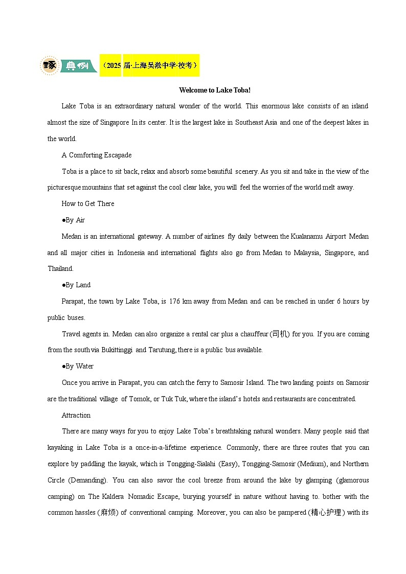 上海高考英语二轮讲义-阅读理解：应用文（学生版）第2页