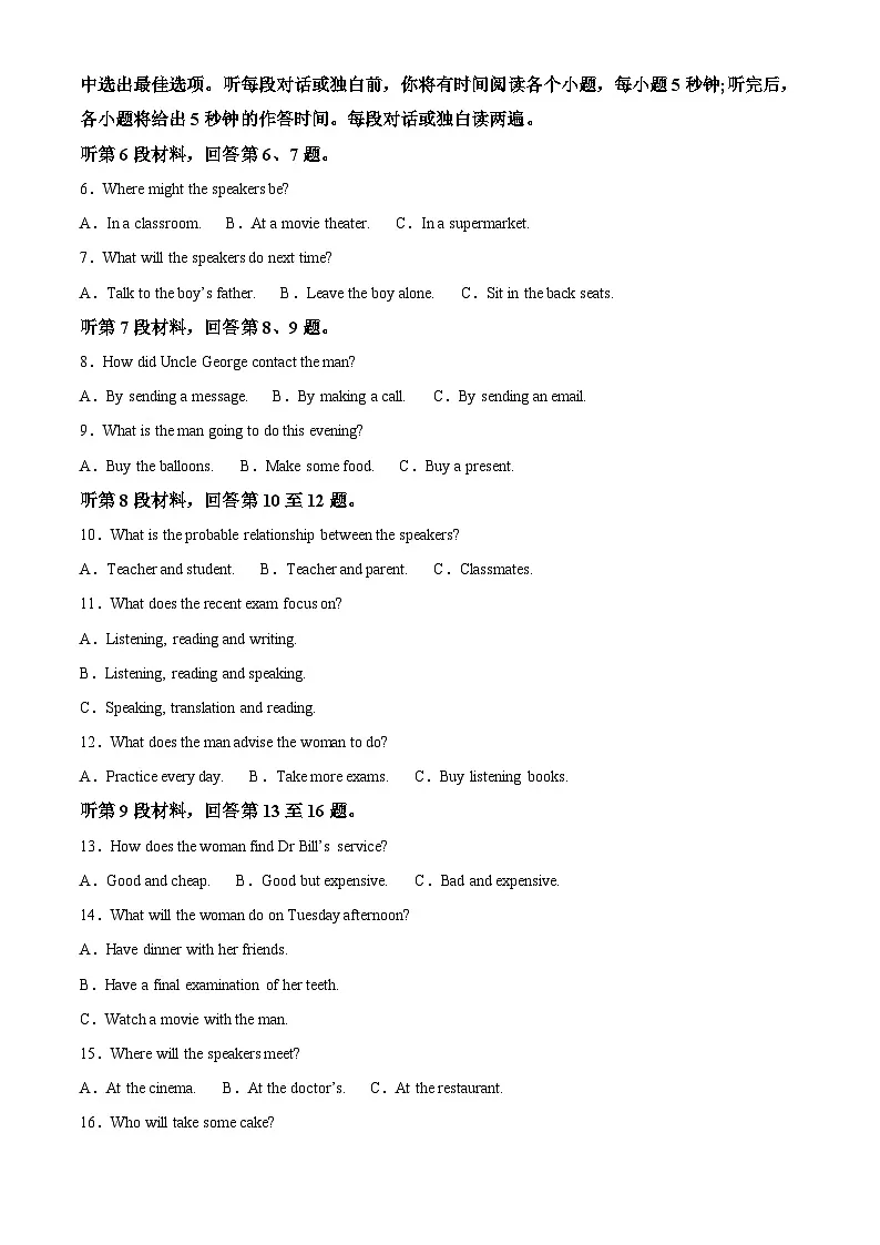 青海省海南州2024-2025学年高一上学期期中质量检测英语试题 Word版无答案第2页