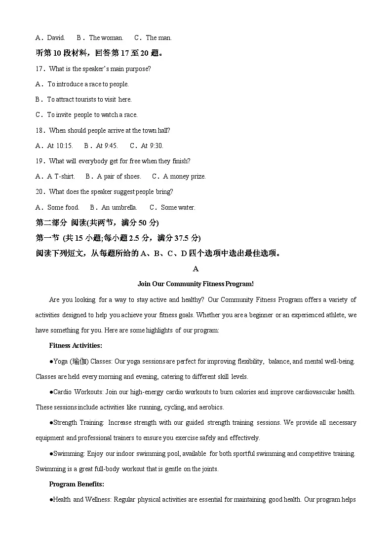 青海省海南州2024-2025学年高一上学期期中质量检测英语试题 Word版无答案第3页
