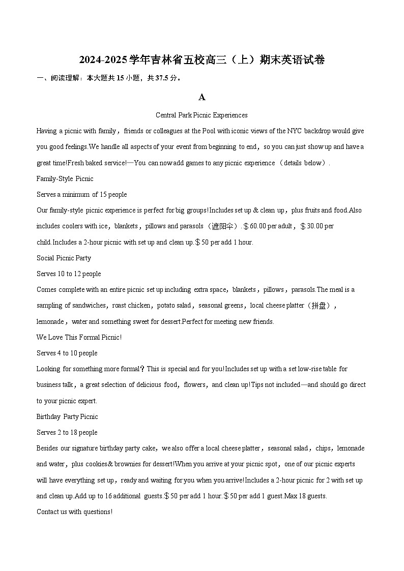 2024-2025学年吉林省五校高三（上）期末英语试卷(含详细答案解析)第1页