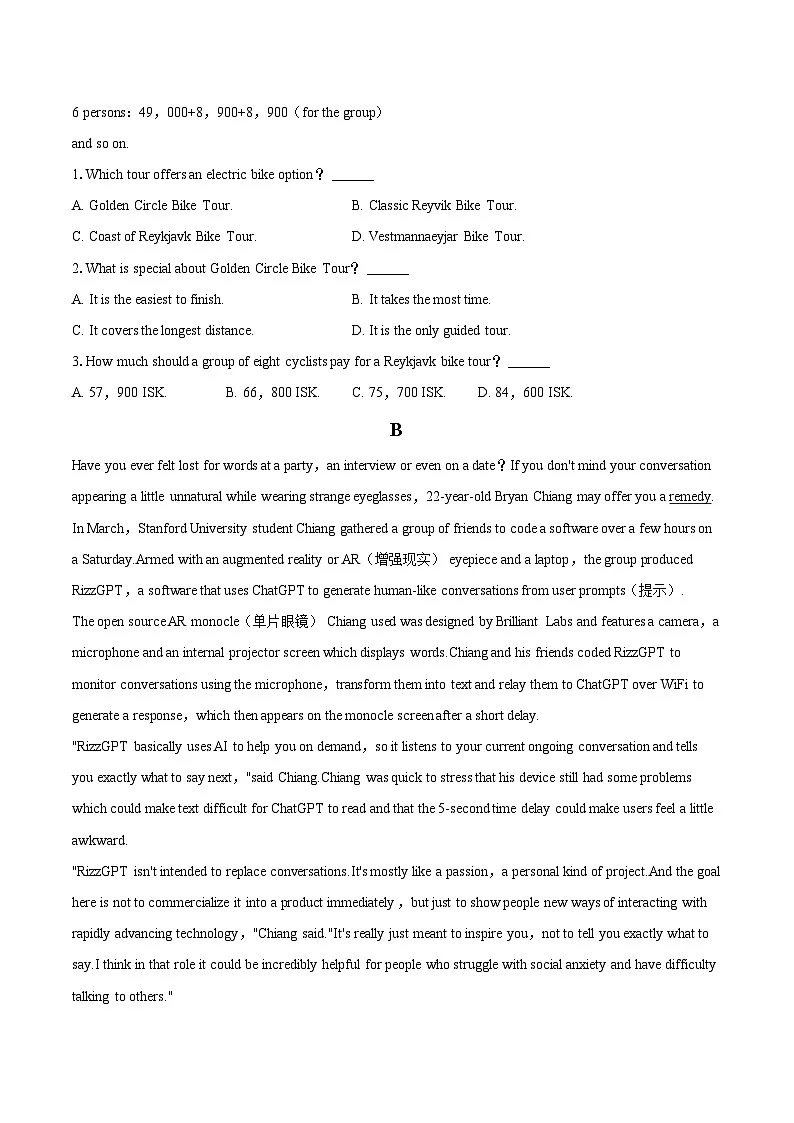 2024-2025学年安徽省宿州市高三（上）期末英语试卷(含详细答案解析)第2页