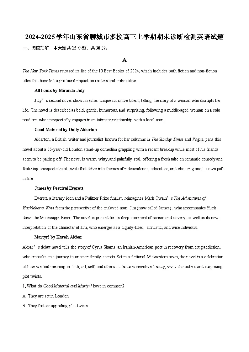 2024-2025学年山东省聊城市多校高三上学期期末诊断检测英语试题(含详细答案解析)第1页