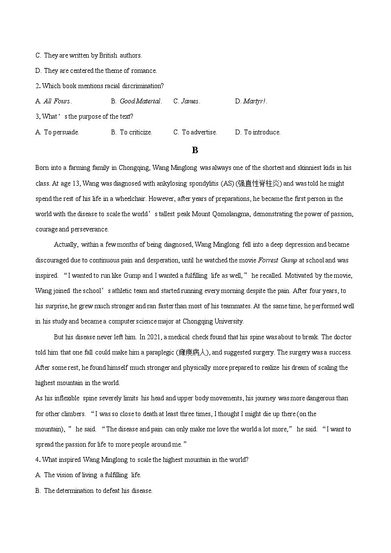 2024-2025学年山东省聊城市多校高三上学期期末诊断检测英语试题(含详细答案解析)第2页