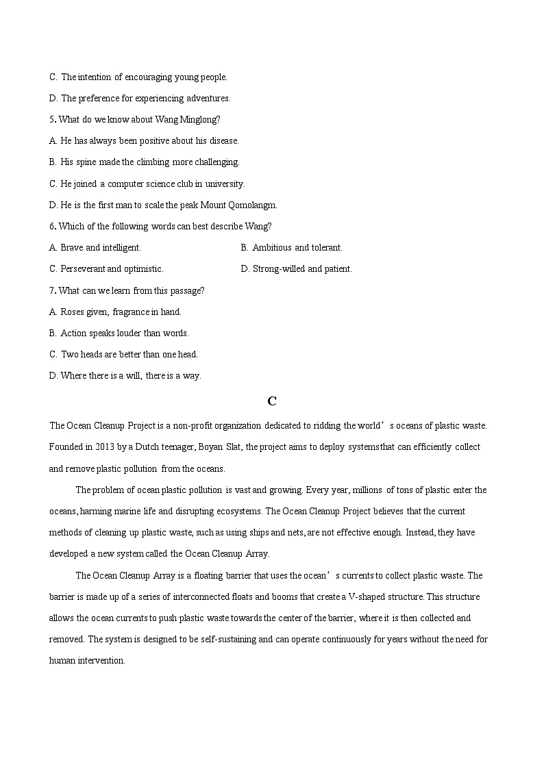 2024-2025学年山东省聊城市多校高三上学期期末诊断检测英语试题(含详细答案解析)第3页