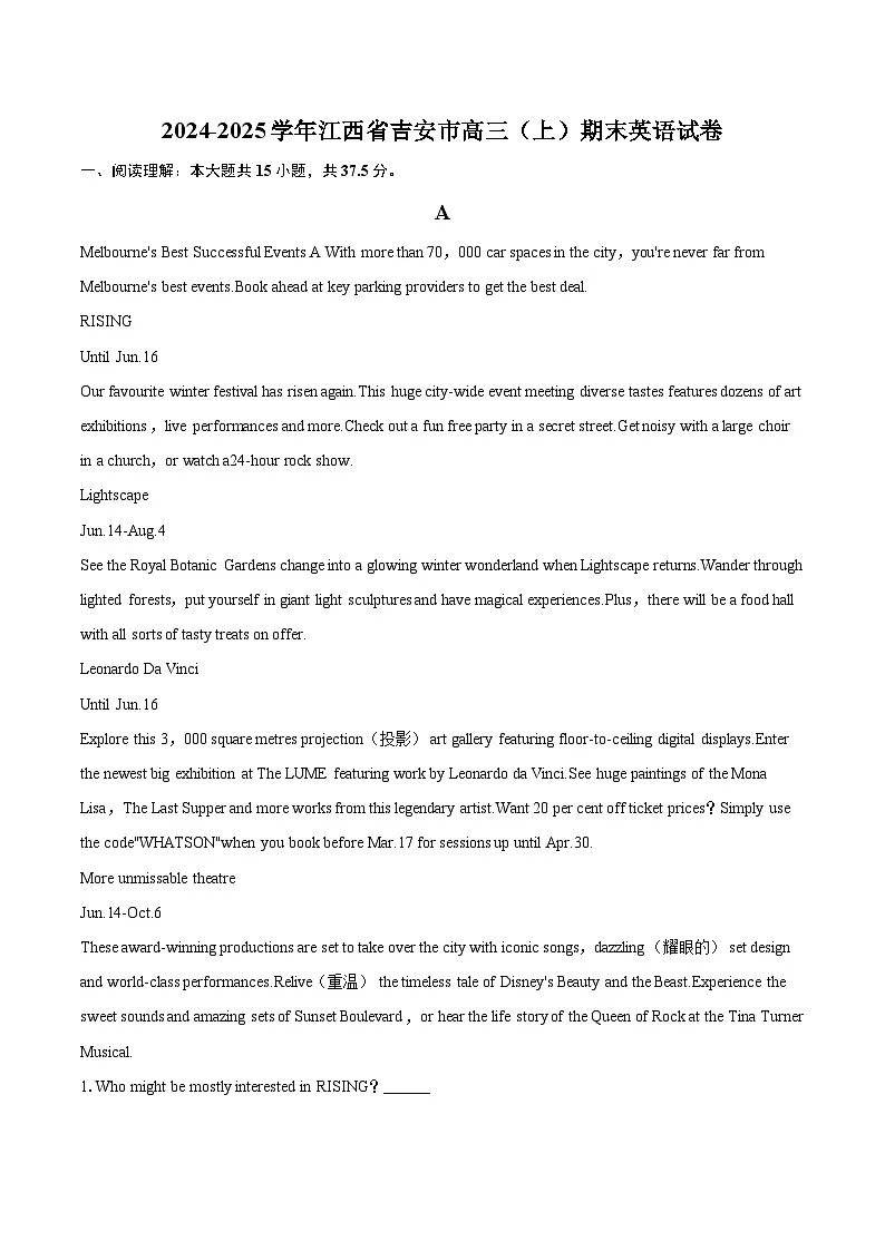 2024-2025学年江西省吉安市高三（上）期末英语试卷(含详细答案解析)第1页