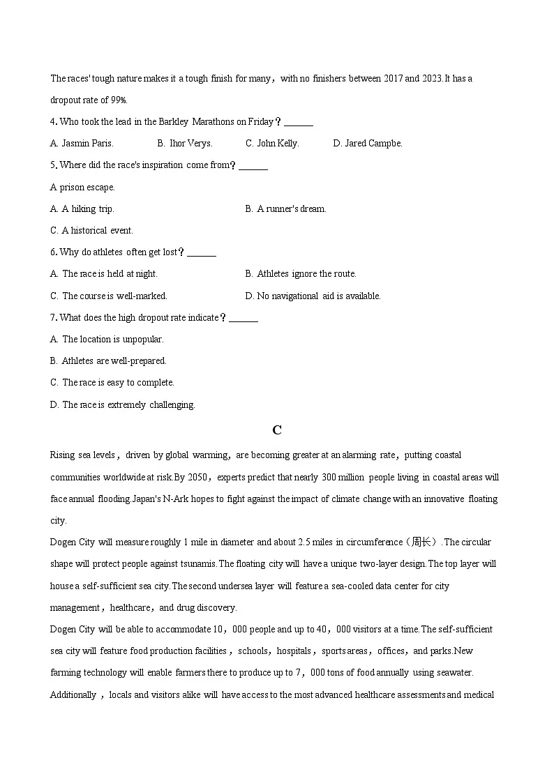 2024-2025学年江西省吉安市高三（上）期末英语试卷(含详细答案解析)第3页