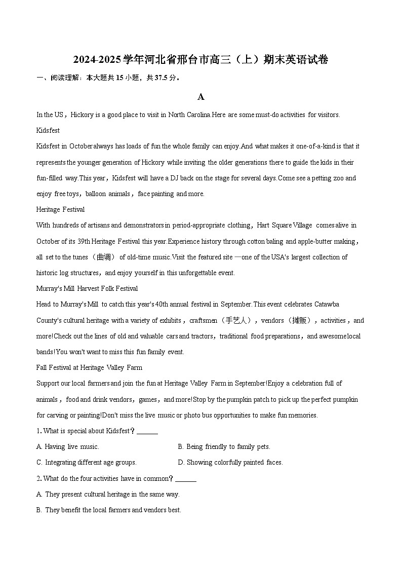 2024-2025学年河北省邢台市高三（上）期末英语试卷(含详细答案解析)第1页