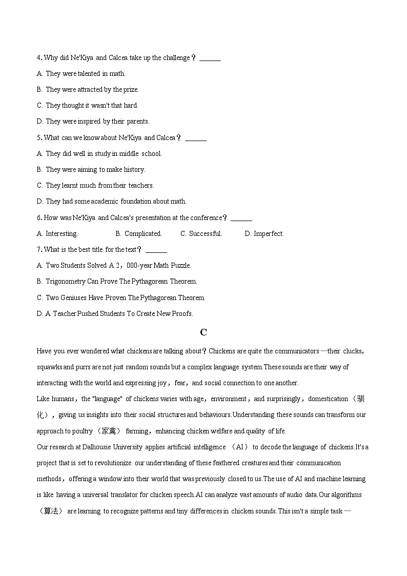2024-2025学年河北省邢台市高三（上）期末英语试卷(含详细答案解析)第3页