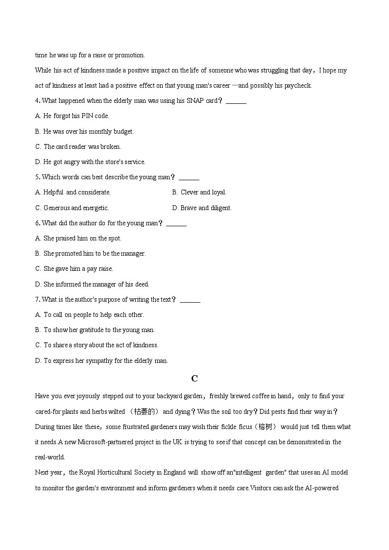 2024-2025学年湖南省常德市高三（上）期末英语试卷(含详细答案解析)第3页