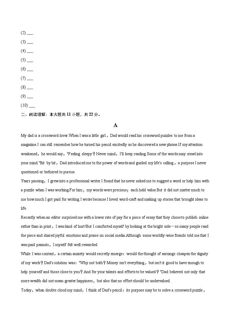 2025-2026学年上海市松江区高三（上）期末英语试卷（一模）(含详细答案解析)第2页