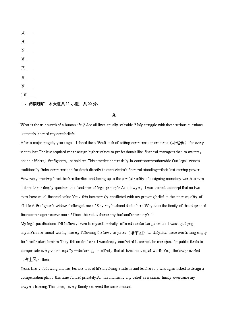 2025-2026学年上海市金山区高三（上）期末英语试卷（一模）(含详细答案解析)第2页