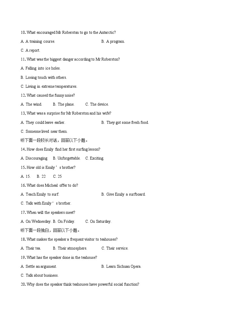 2025届湖南省长郡中学高三上学期期末适应性考试（暨长沙市统考模拟）英语试题(含详细答案解析)第2页