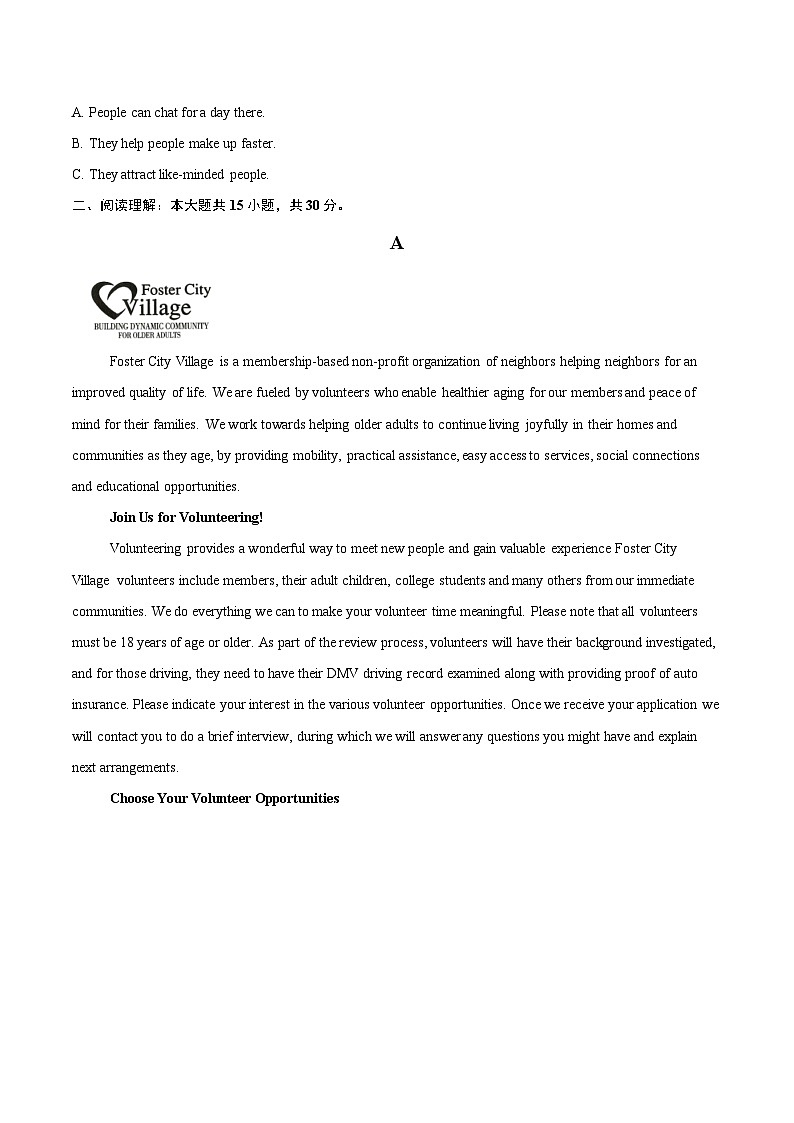 2025届湖南省长郡中学高三上学期期末适应性考试（暨长沙市统考模拟）英语试题(含详细答案解析)第3页