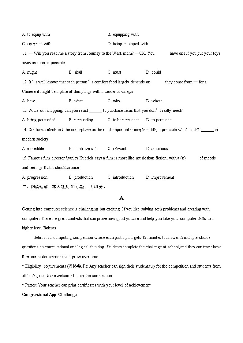 天津市河北区2024-2025学年高三上学期期末英语试卷(含详细答案解析)第2页