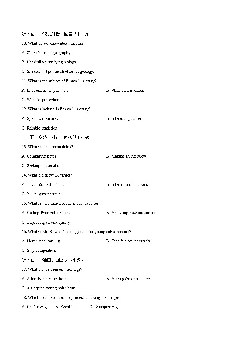 山东省济宁市2024-2025学年高三上学期1月期末英语试题(含详细答案解析)第2页