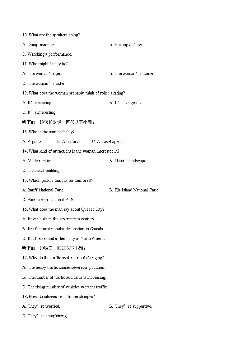 山东省淄博市2024-2025学年高三上学期摸底质量检测英语试题(含详细答案解析)第2页