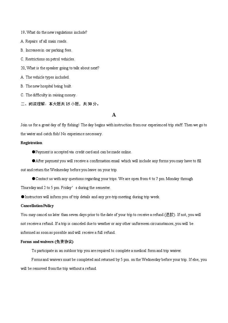 山东省淄博市2024-2025学年高三上学期摸底质量检测英语试题(含详细答案解析)第3页