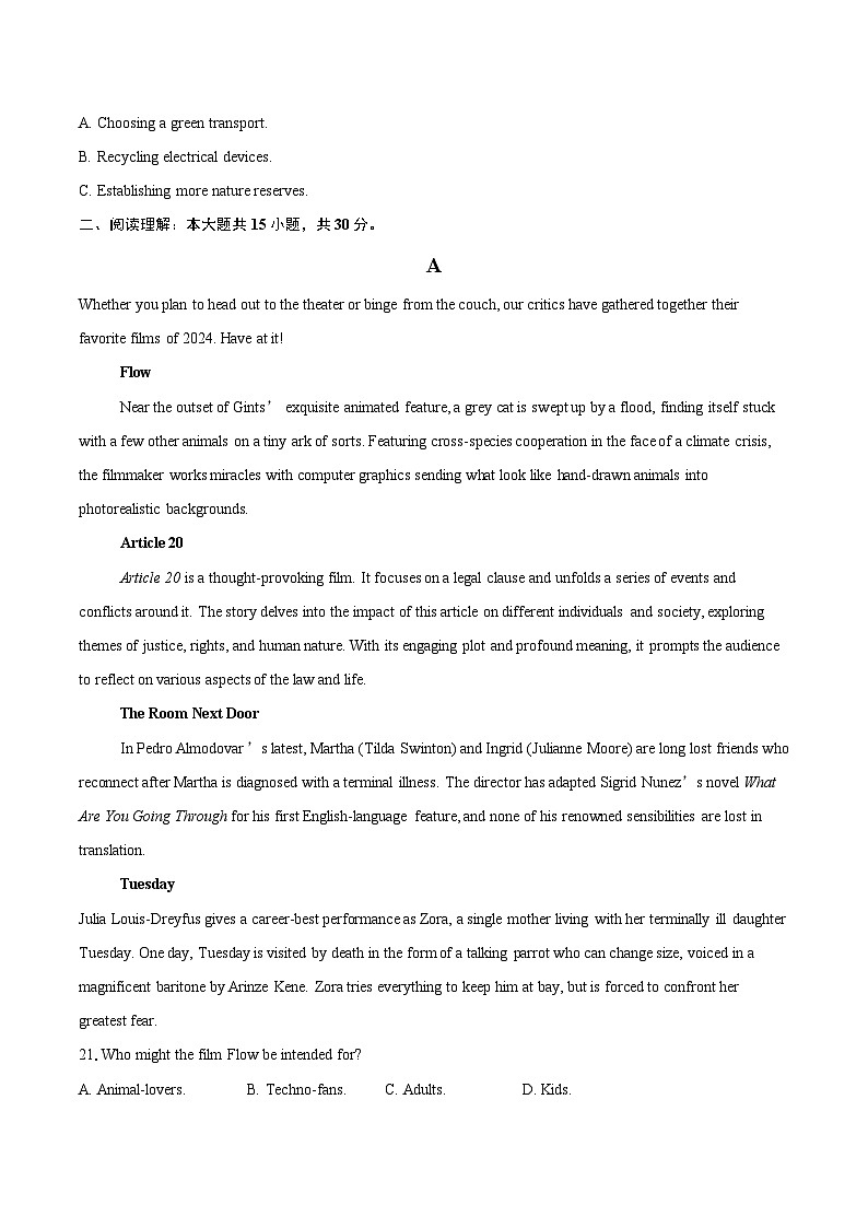 山东省滨州市2024-2025学年高三上学期1月期末英语试题(含详细答案解析)第3页