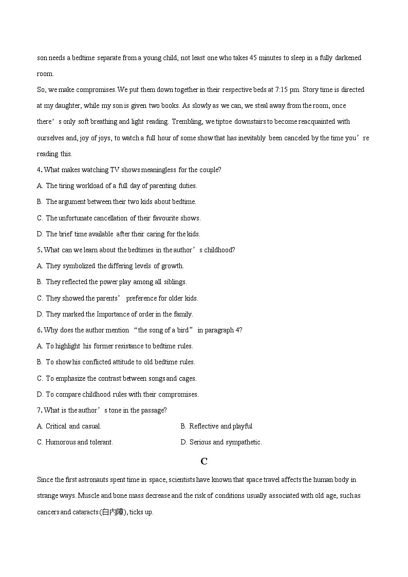 广东省华附省实广雅深中四校2024-2025学年高三上学期期末联考英语试题(含详细答案解析)第3页