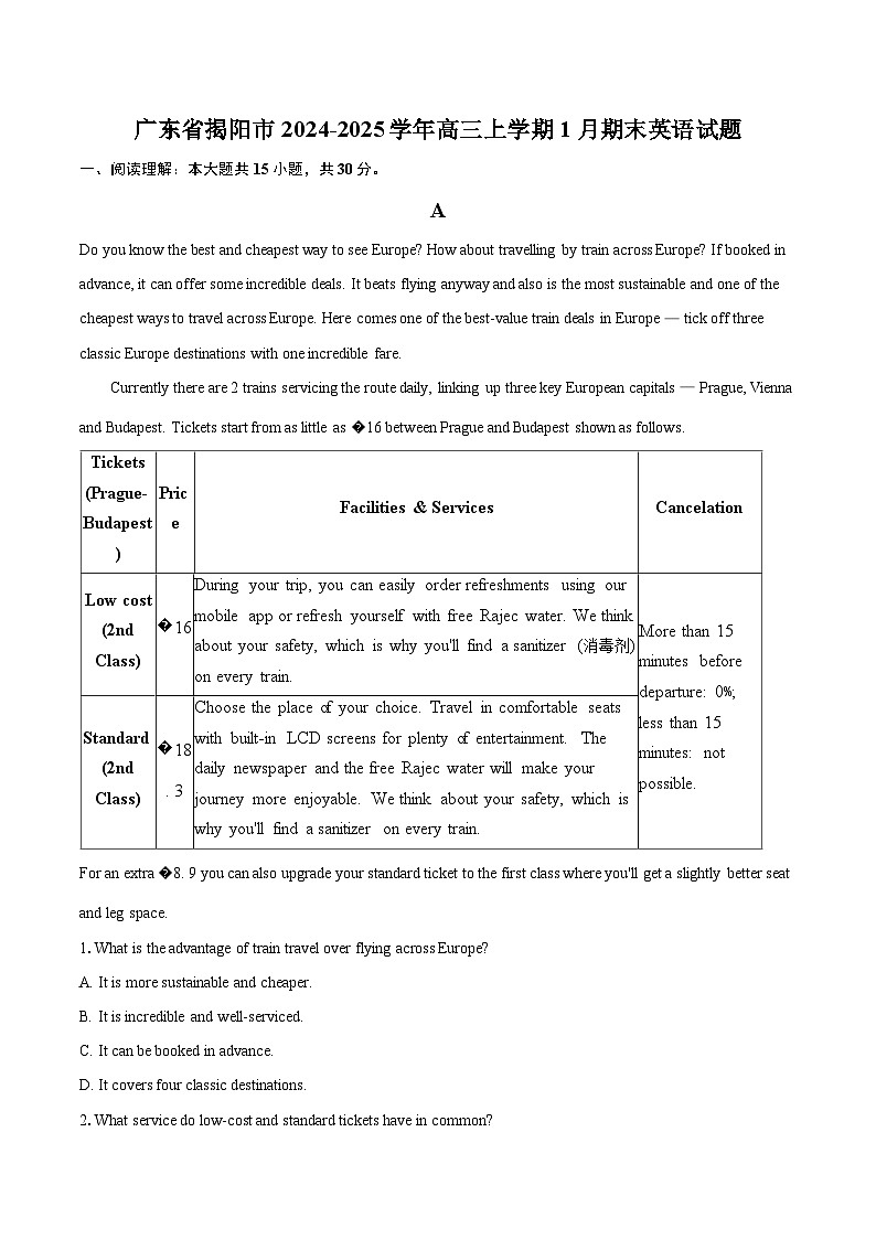 广东省揭阳市2024-2025学年高三上学期1月期末英语试题(含详细答案解析)第1页