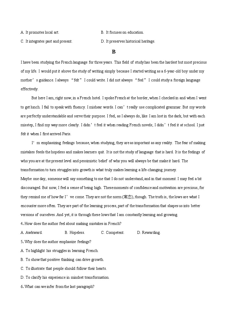 广东省深圳市罗湖区2024-2025学年高三上学期期末英语试卷(含详细答案解析)第2页