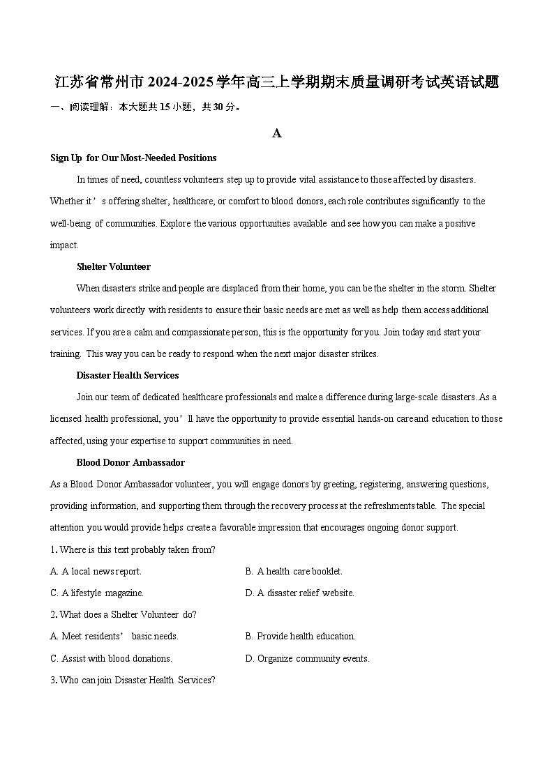江苏省常州市2024-2025学年高三上学期期末质量调研考试英语试题(含详细答案解析)第1页