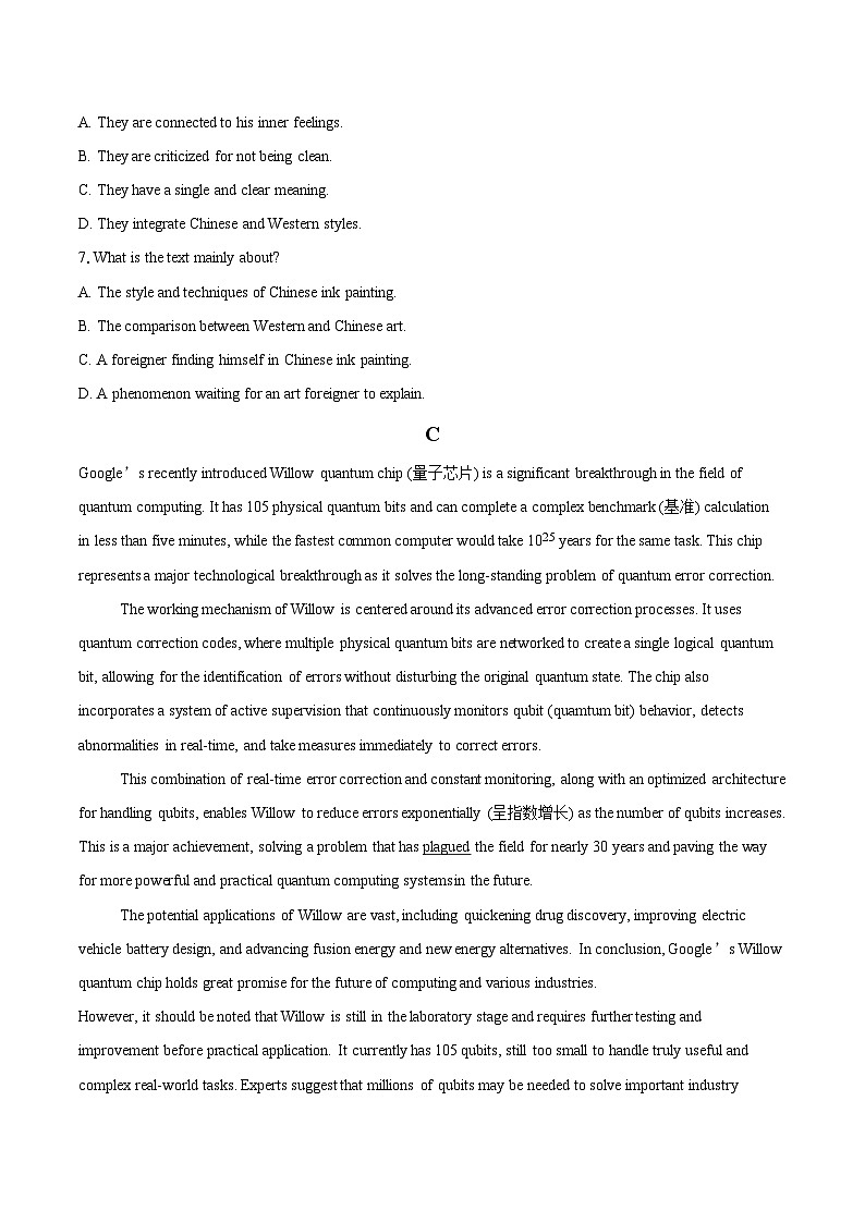 江苏省常州市2024-2025学年高三上学期期末质量调研考试英语试题(含详细答案解析)第3页