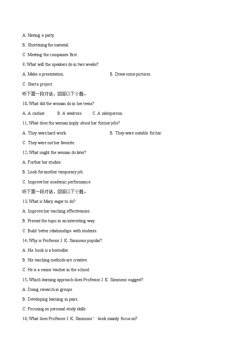 江苏省无锡市2025-2026学年高三上学期期末模拟英语试题(含详细答案解析)第2页