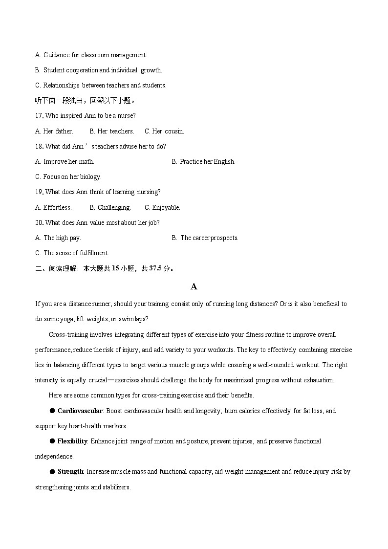 江苏省无锡市2025-2026学年高三上学期期末模拟英语试题(含详细答案解析)第3页