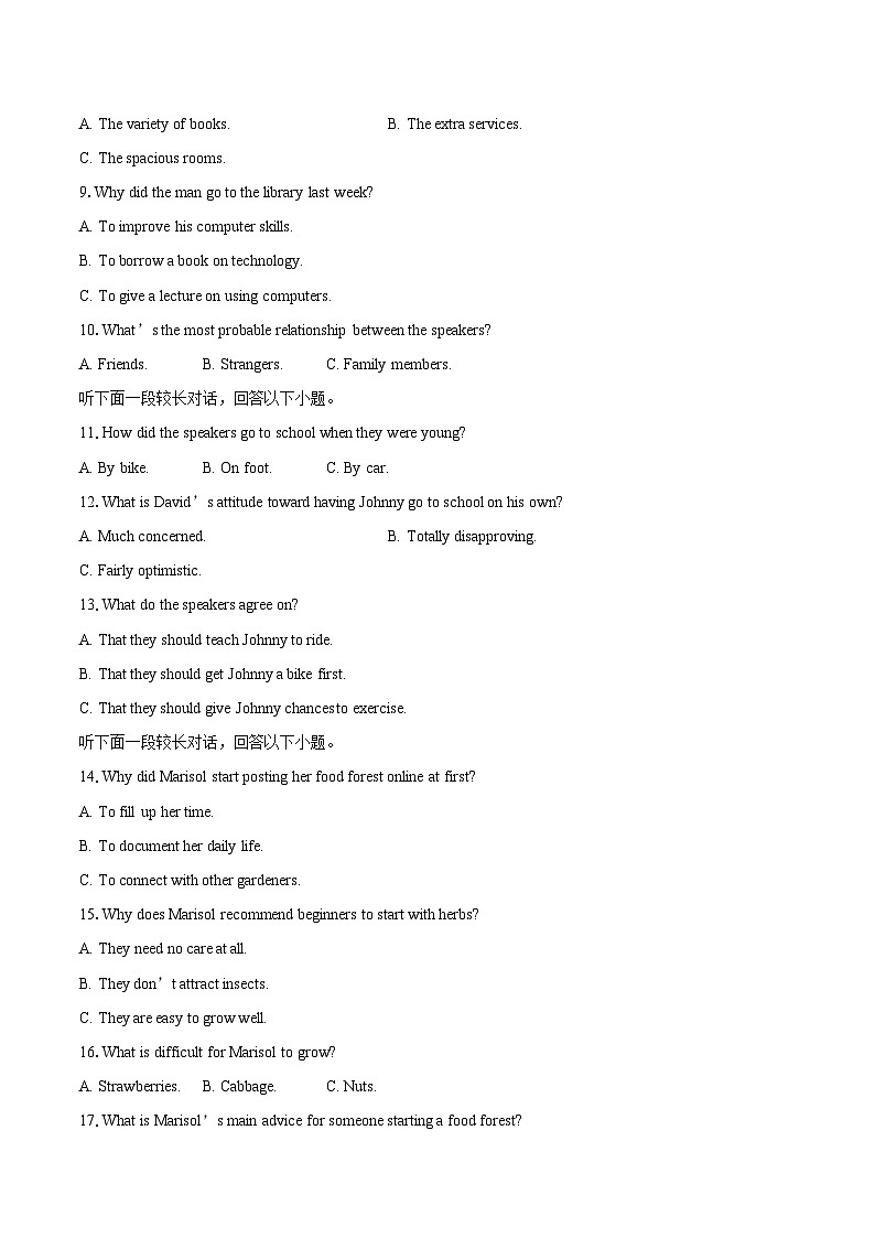 江苏省苏州市2024-2025年高三上学期学业质量阳光指标调研卷英语试题(含详细答案解析)第2页