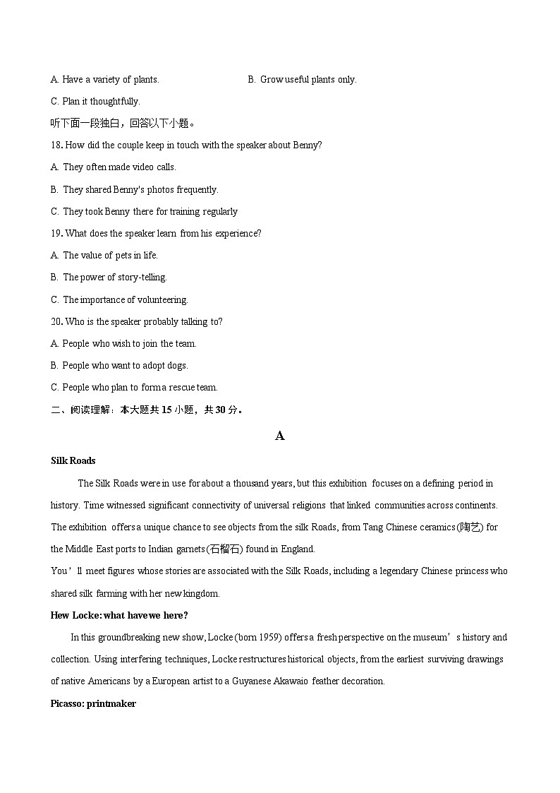 江苏省苏州市2024-2025年高三上学期学业质量阳光指标调研卷英语试题(含详细答案解析)第3页