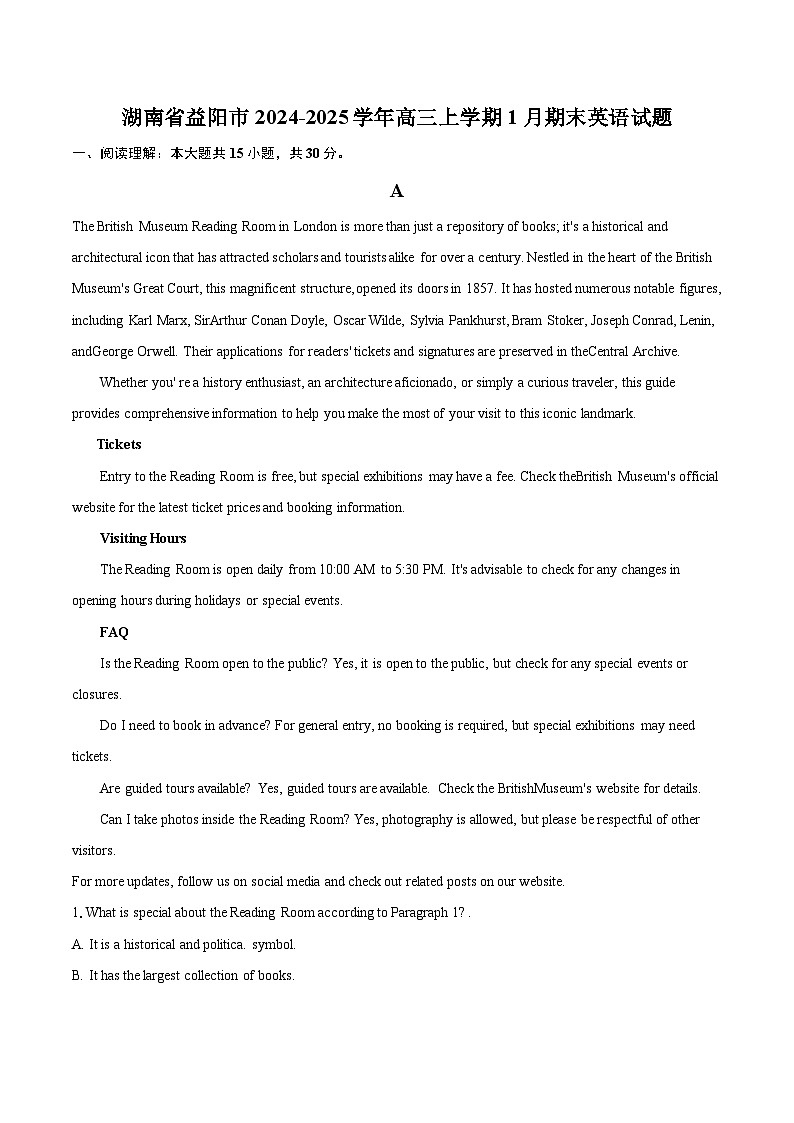 湖南省益阳市2024-2025学年高三上学期1月期末英语试题(含详细答案解析)第1页