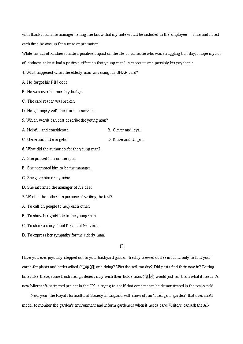 湖南省益阳市2024-2025学年高三上学期1月期末英语试题(含详细答案解析)第3页