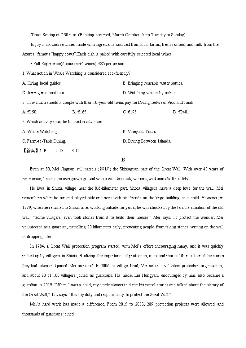 广东省五校2025-2026学年高一上学期12月联考英语试卷（Word版附答案）第2页