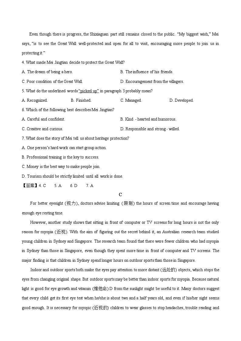 广东省五校2025-2026学年高一上学期12月联考英语试卷（Word版附答案）第3页
