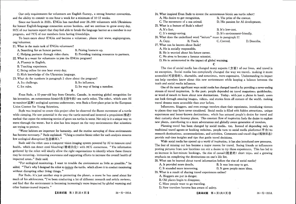 河南省TOP二十名校2025-2026学年高一上学期十二月调研考试英语试卷（含答案）第2页