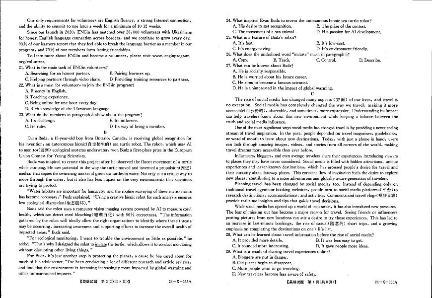 河南省TOP二十名校2025-2026学年高一上学期十二月调研考试英语试卷（含答案）第2页