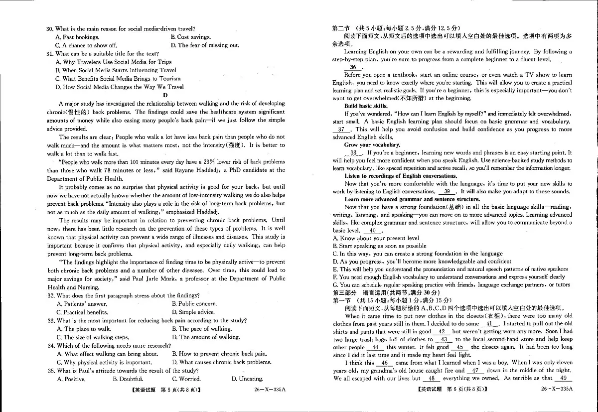 河南省TOP二十名校2025-2026学年高一上学期十二月调研考试英语试卷（含答案）第3页