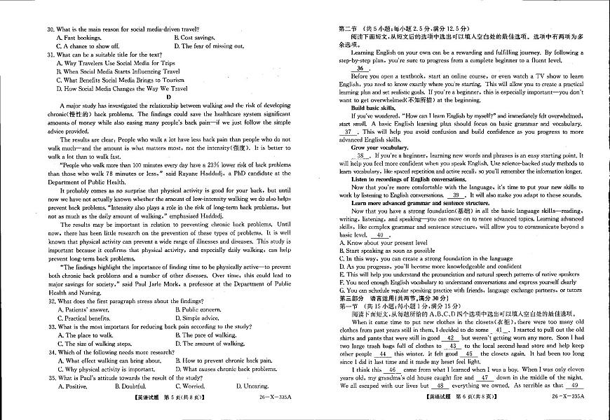 河南省TOP二十名校2025-2026学年高一上学期十二月调研考试英语试卷（含答案）第3页