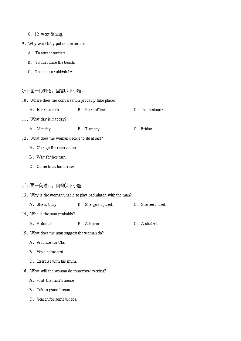 河南省百师联盟2025-2026学年高二上学期12月联考英语（A）试卷（含音频）第2页
