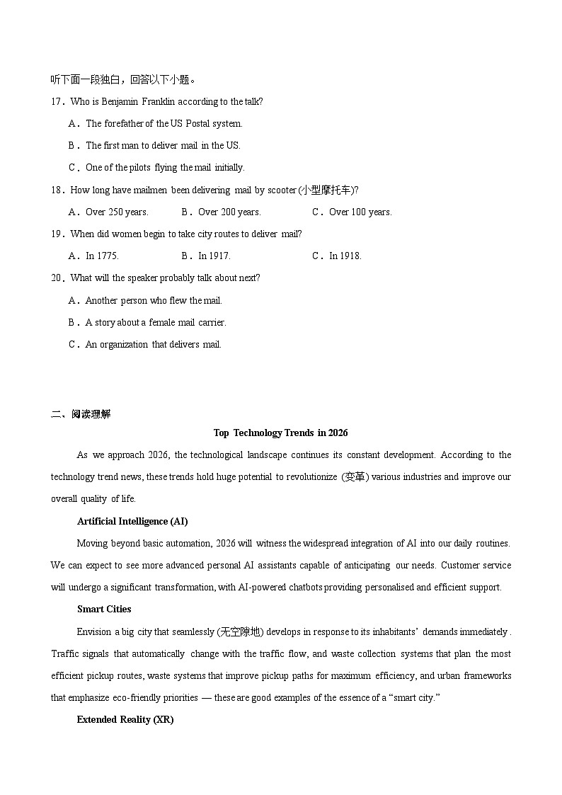 河南省百师联盟2025-2026学年高二上学期12月联考英语（A）试卷（含音频）第3页