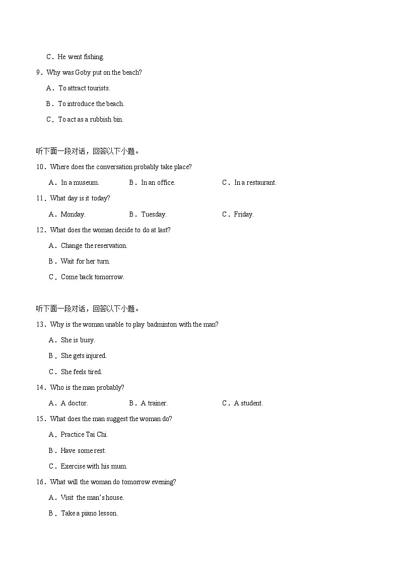 河南省百师联盟2025-2026学年高二上学期12月联考英语（B）试卷（Word版附答案）第2页