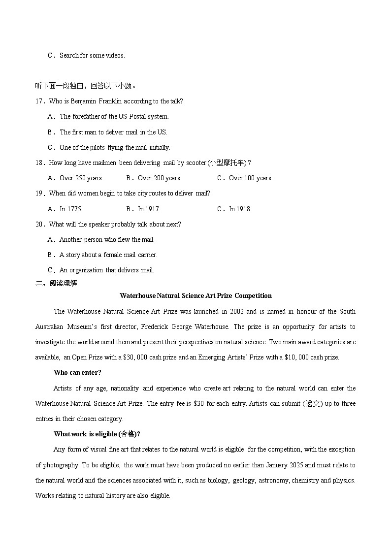 河南省百师联盟2025-2026学年高二上学期12月联考英语（B）试卷（Word版附答案）第3页