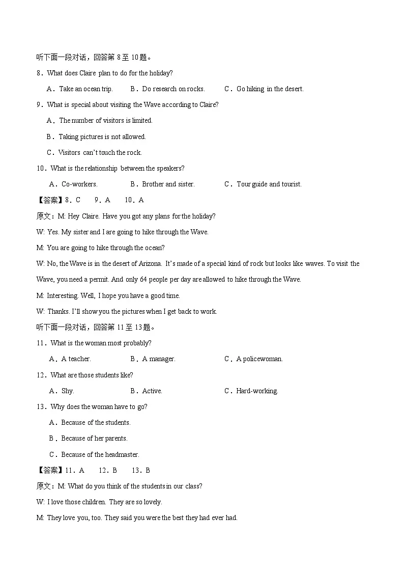 辽宁省辽西重点高中2025-2026学年高一上学期12月联考英语试卷（含答案）第3页